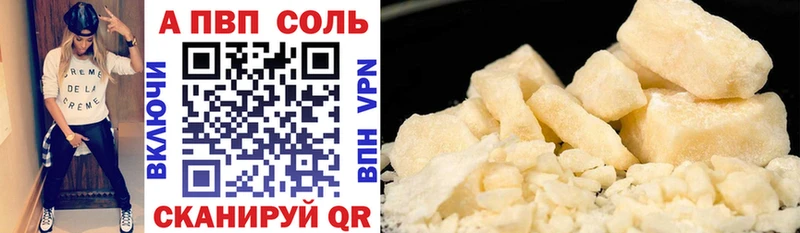 Alpha PVP Соль Райчихинск