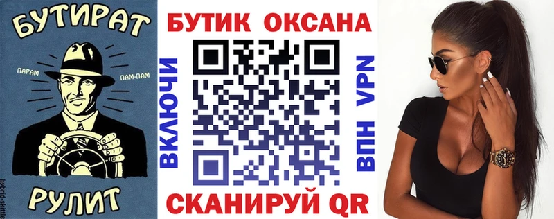 купить наркотик  Райчихинск  БУТИРАТ оксибутират 