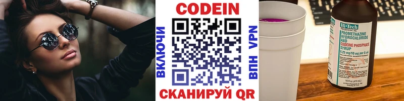 Кодеиновый сироп Lean напиток Lean (лин) маркетплейс состав Райчихинск blacksprut сайт