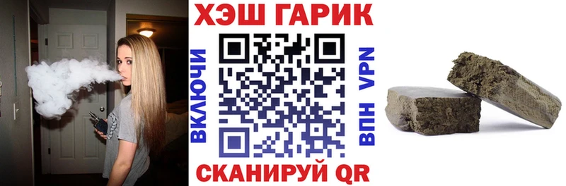 Гашиш гарик  Райчихинск 