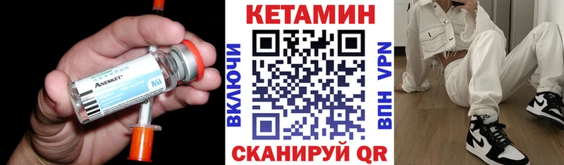 КЕТАМИН VHQ  Райчихинск 