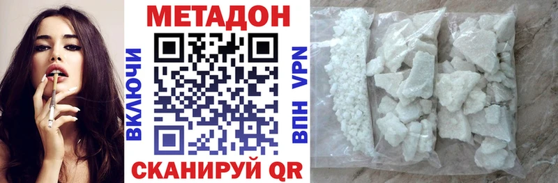 Метадон белоснежный купить наркоту Райчихинск